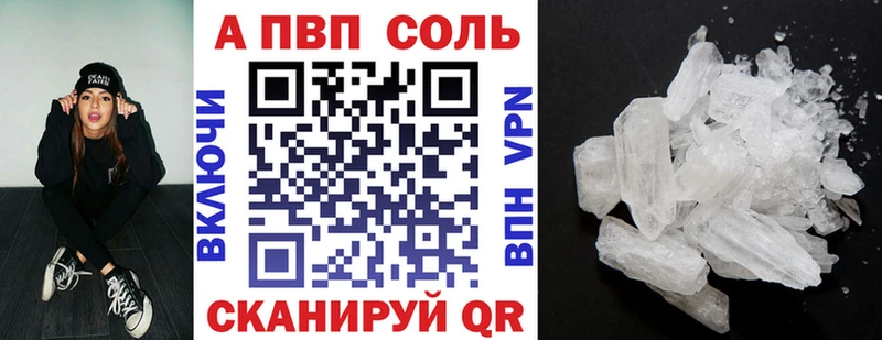 купить наркоту Оленегорск А ПВП Crystall