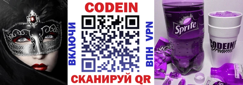 KRAKEN зеркало  Оленегорск  Кодеин Purple Drank 
