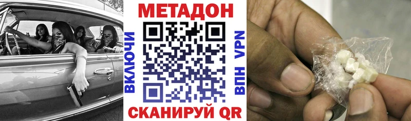 цена наркотик Оленегорск Метадон белоснежный
